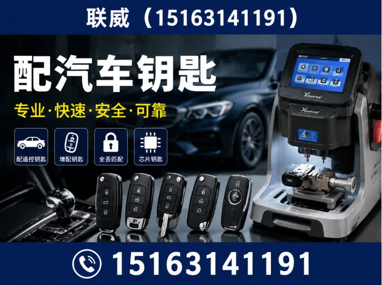 环翠区24小时开锁展示图