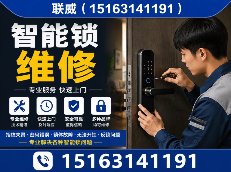 环翠区威海开锁展示图